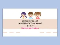 教科版3上英语 Unit1《What’s Your Name》第1课时 Sounds and Letters 课件PPT