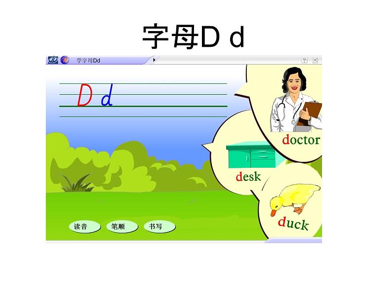 教科版3上英语 Unit2《Nice to Meet You》第1课时 Sounds and Letters 课件PPT第5页