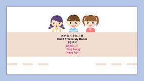 小学教科版 (EEC)Unit 3 This Is My Room教课内容课件ppt