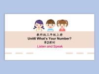 小学英语教科版 (EEC)三年级上册Unit 6 What is Your Number?课堂教学课件ppt