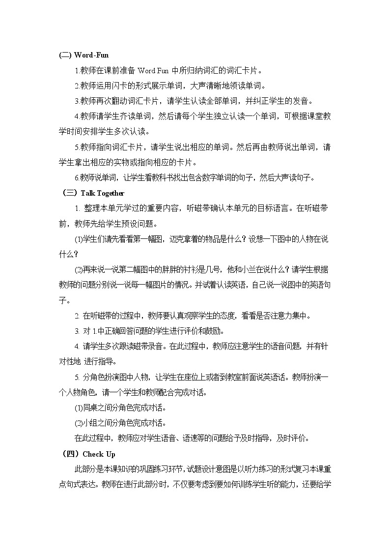 教科版EEC英语3上 Unit6_第3课时教学设计02