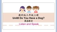英语三年级上册Unit 8 Do You Have a Dog?备课ppt课件