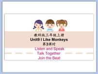 小学英语教科版 (EEC)三年级上册Unit 9 I Like Monkeys示范课课件ppt