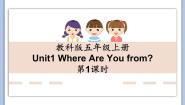 小学英语教科版 (EEC)五年级上册Unit 1 Where Are You from?课文课件ppt