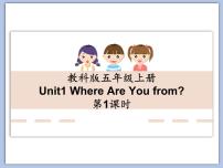 小学英语教科版 (EEC)五年级上册Unit 1 Where Are You from?课文课件ppt