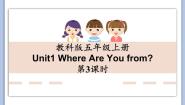 教科版 (EEC)五年级上册Unit 1 Where Are You from?课前预习ppt课件