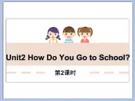 教科版五年级上Unit 2《How Do You Go to School》第2课时 课件（无音频素材）