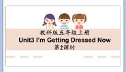 小学英语Unit 3 I'm Getting Dressed Now课堂教学课件ppt