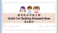 英语五年级上册Unit 3 I'm Getting Dressed Now课堂教学ppt课件