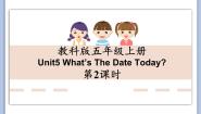 教科版 (EEC)五年级上册Unit 5 When's Your Birthday?图片课件ppt