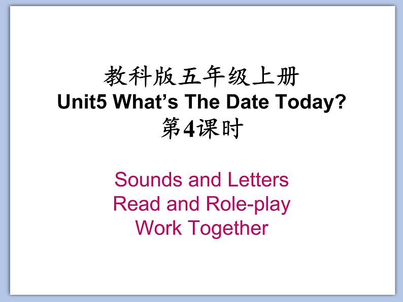 教科版五年级上Unit5 《What’s The Date Today》第4课时 课件(无音频素材)02