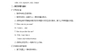 小学英语教科版 (EEC)五年级上册Unit 6 How Do You Like This One?第2课时教学设计
