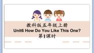 教科版 (EEC)五年级上册Unit 6 How Do You Like This One?示范课ppt课件