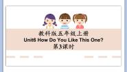 教科版 (EEC)五年级上册Unit 6 How Do You Like This One?课文ppt课件