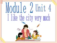 【广州版】六年级英语上册 Unit 4 I like the city very much2课件