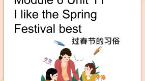 小学英语教科版 (广州)六年级上册Module 6 FestivalsUnit 11 I like the Spring Festival best授课ppt课件