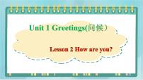 小学英语鲁科版 (五四制)三年级上册Lesson 2 How Are You?教学课件ppt