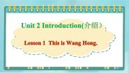 2020-2021学年Lesson 1 This Is Wang Hong.评课课件ppt