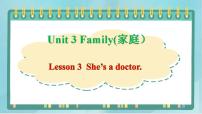 小学英语鲁科版 (五四制)三年级上册Lesson 3 She's a Doctor.授课ppt课件