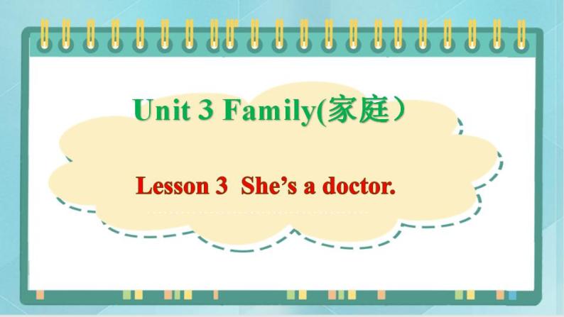 鲁科版五四制3上英语Unit 3 Family Lesson 3  She’s a doctor(课件）01