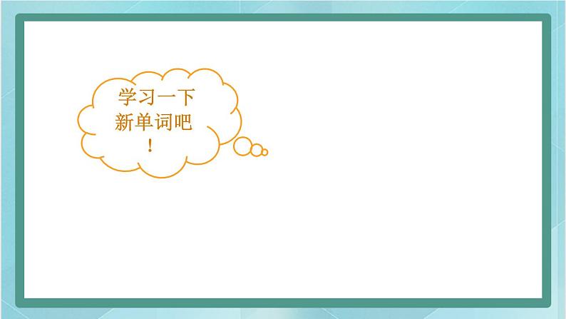 鲁科版五四制3上英语Unit 4 Body Lesson 1 This is my head(课件)04