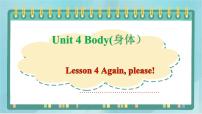 鲁科版 (五四制)三年级上册Lesson 4 Again, Please!教案配套ppt课件