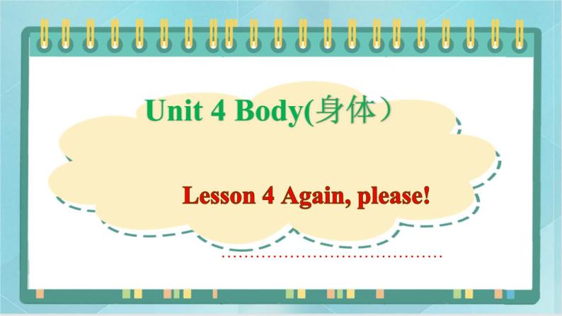 鲁科版五四制3上英语Unit 4 Body Lesson 4 Again, please（课件）01