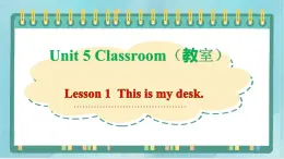 鲁科版五四制3上英语Unit 5 Classroom Lesson 1  This is my desk(课件）