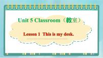 小学英语鲁科版 (五四制)三年级上册Lesson 1 This is my desk.课堂教学课件ppt