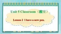 小学英语鲁科版 (五四制)三年级上册Lesson 2 I Have a new pen.教学课件ppt