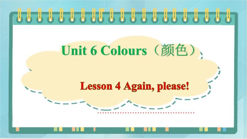 鲁科版五四制3上英语Unit 6 Colours Lesson 4 Again, please(课件）01
