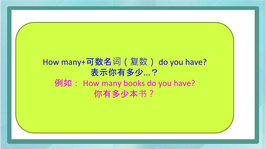 魯科版五四制3上英語(yǔ)Unit 7 Numbers Lesson 4 Again, please(課件）第3頁(yè)