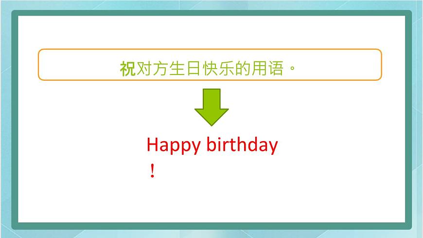 魯科版五四制3上英語(yǔ)Unit 7 Numbers Lesson 4 Again, please(課件）第6頁(yè)