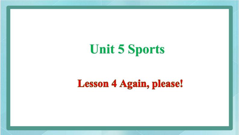 鲁科版五四制5上英语Unit 5 Sports Lesson 4 Again, please(课件）01
