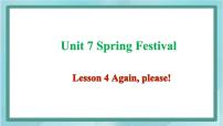 英语Unit 7 Spring FestivalLesson 4 Again please!教课内容ppt课件