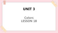 2021学年Unit 3 Colors多媒体教学ppt课件