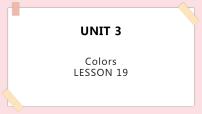 英语一年级上册Unit 3 Colors课文内容ppt课件