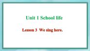 鲁科版 (五四制)四年级上册Lesson 3 We sing here.备课ppt课件