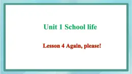 鲁科版五四制4上英语Unit 1 School life Lesson 4 Again, please(课件）