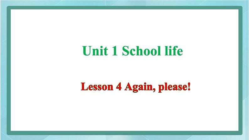 鲁科版五四制4上英语Unit 1 School life Lesson 4 Again, please(课件)01