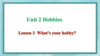 2021学年Lesson 3 What's your hobby?多媒体教学课件ppt