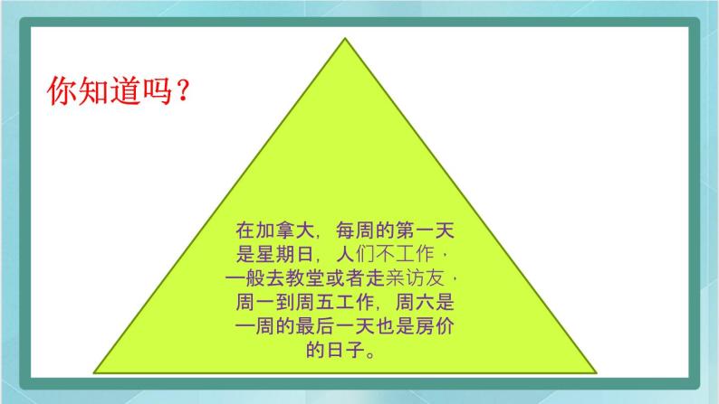 鲁科版五四制4上英语Unit 3 Days of the week Lesson 1 What day is today（课件）08