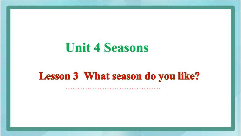 鲁科版五四制4上英语Unit 4 Seasons Lesson 3  What season do you like（课件）01