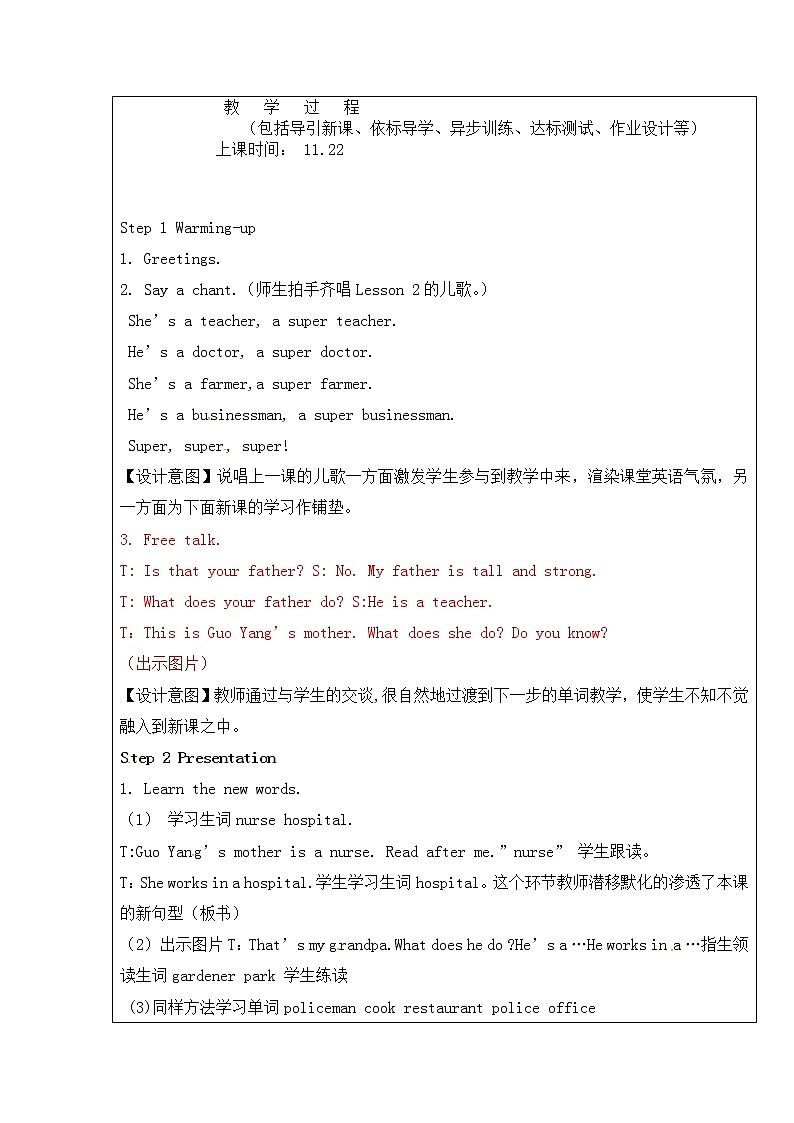 四年级上册英语教案-Unit6 Lesson3 She works in a hospital-鲁科版(五四学制)三起(表格式)03