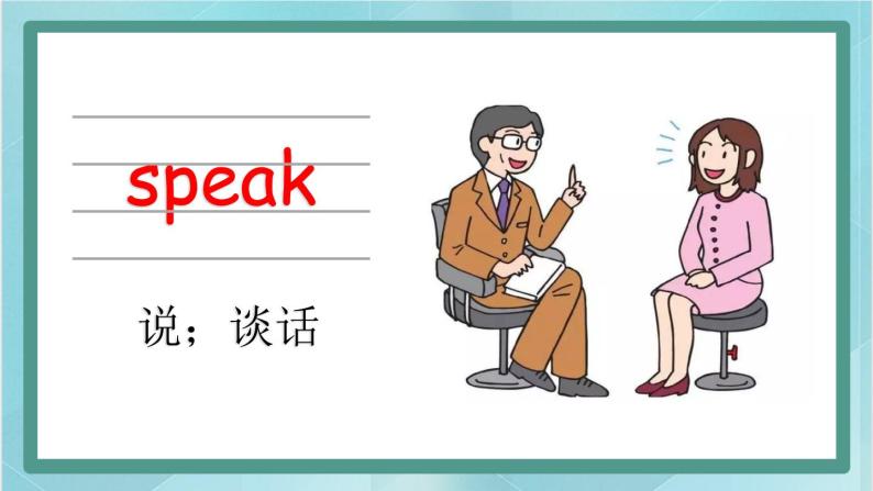 鲁科版五四制4上英语Unit 7 Communications Lesson 1  This is Jenny speaking(课件)05