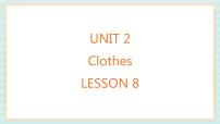 小学英语清华大学版二年级上册Unit 2 Clothes集体备课课件ppt