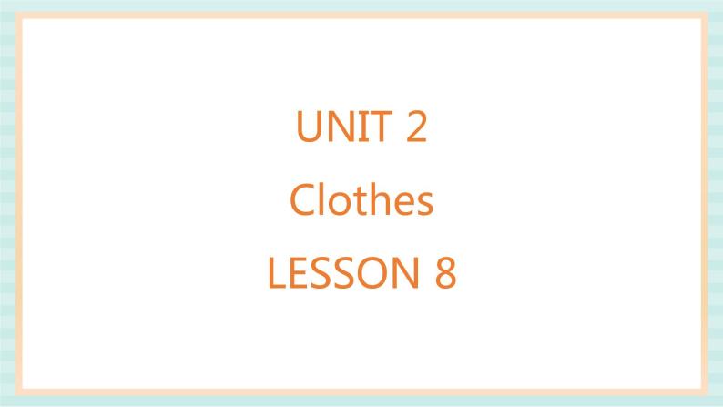 清华大学版小学英语 二年级上册Unit 2 Clothes Lesson 8 课件（10张PPT）01