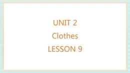 清华大学版小学英语 二年级上册Unit 2 Clothes Lesson 9 课件（10张PPT）