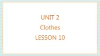 清华大学版二年级上册Unit 2 Clothes背景图ppt课件