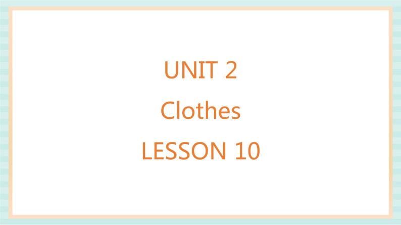 清华大学版小学英语 二年级上册Unit 2 Clothes Lesson 10 课件（10张PPT）01